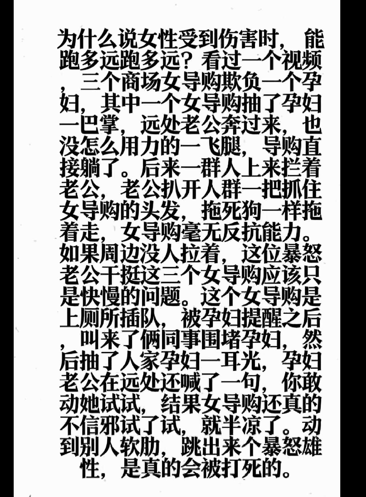 看过这个视频，被打的人真是活该呀