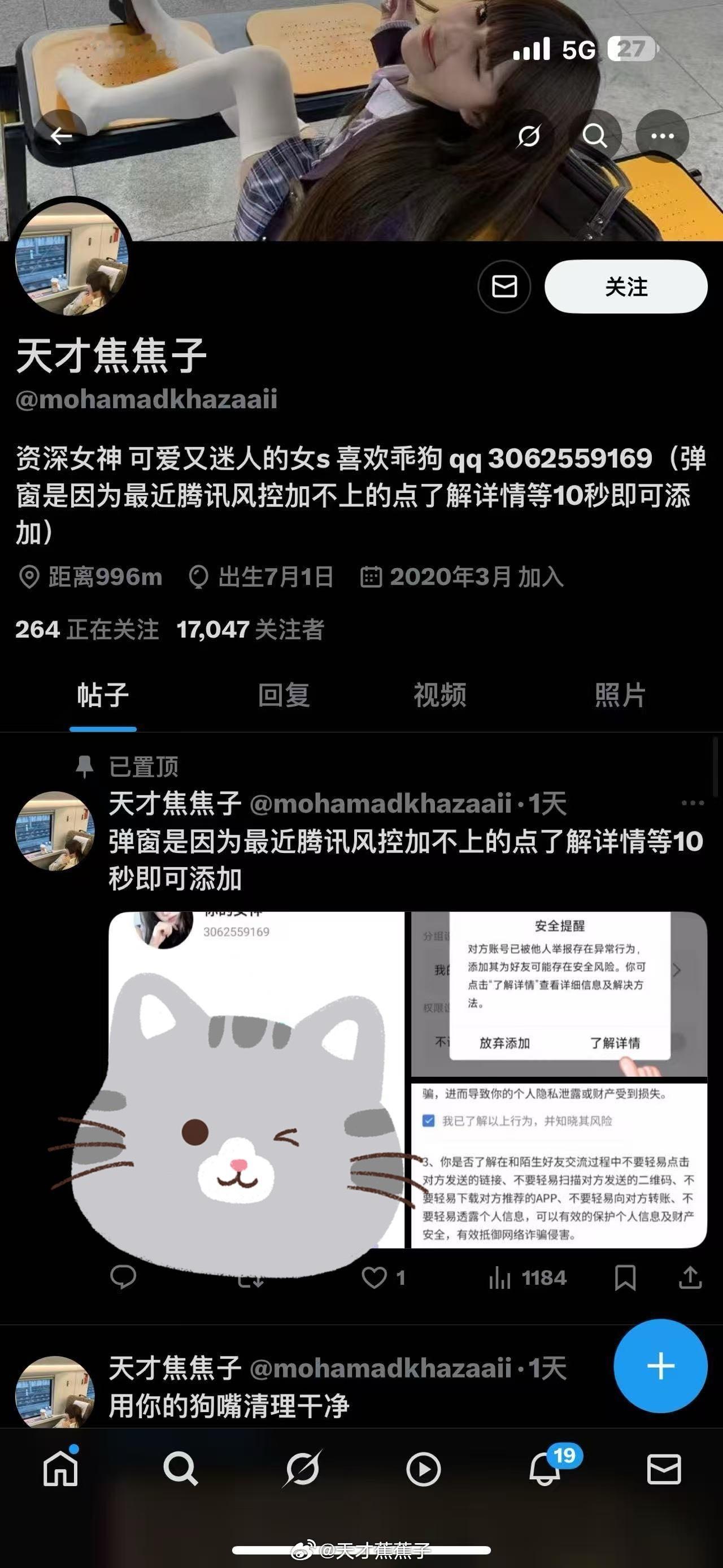 [捂脸哭]真是要命，这不是我冒充的，不玩外网！大家不要上当受骗！！有刷到随手举报一