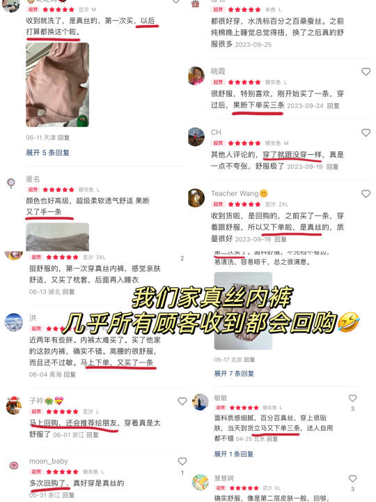 100个人穿过101个人说舒服的内裤！无限回购！