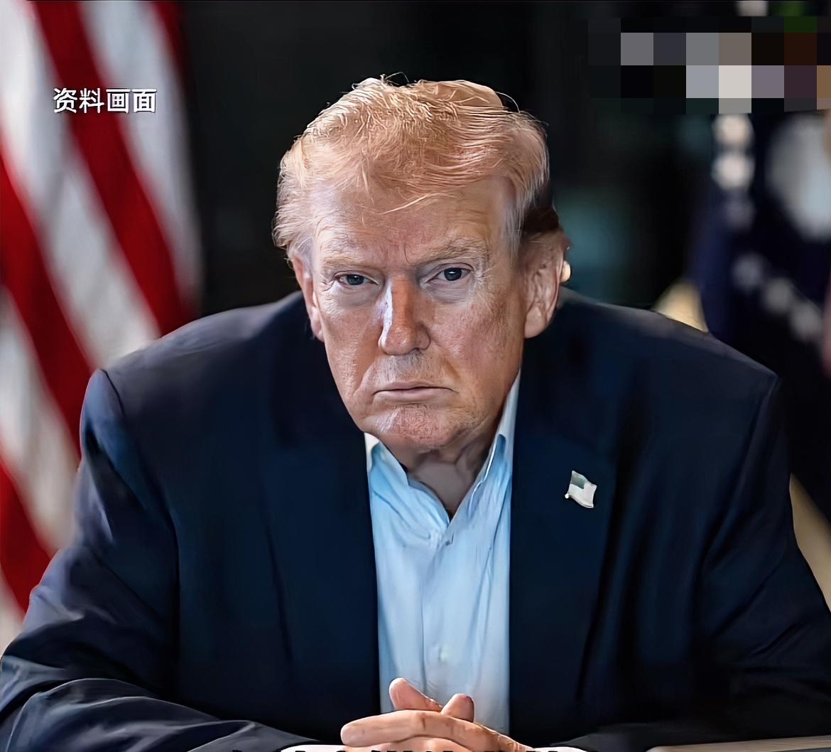 风向突变！特朗普称将适时作出结束对伊军事行动的最终决定。据新华社3月9日消息