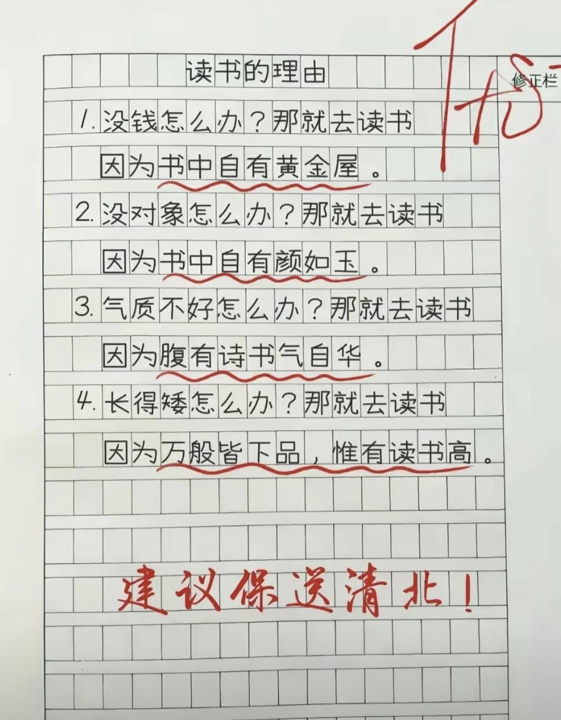 这孩子要是生在古代，肯定是大诗人。[赞]