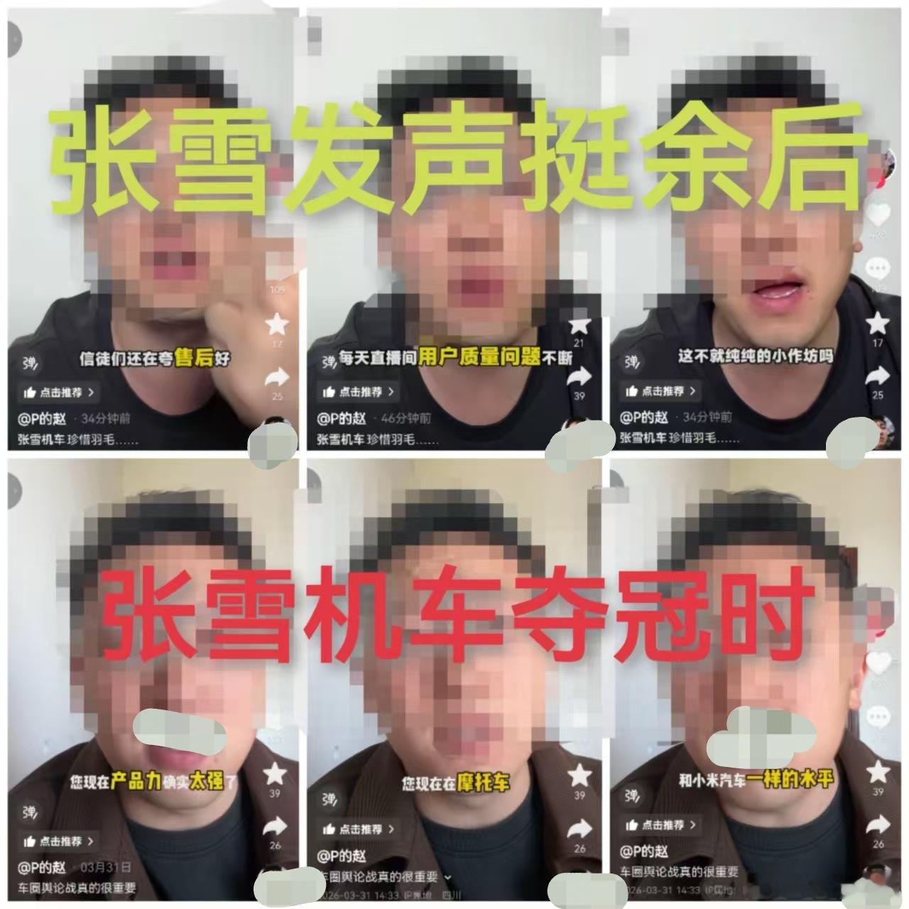 说好的言行一致呢？说好的人设呢？