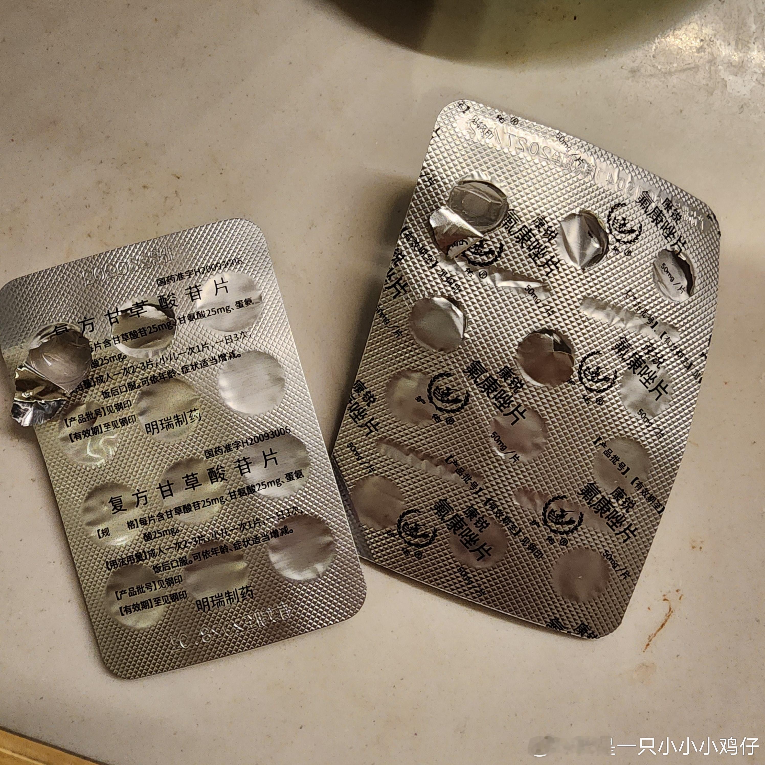 佛系吃药，想吃来就吃几片