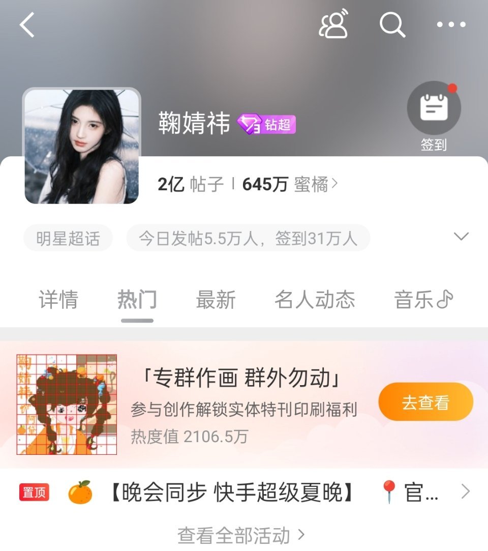 鞠婧祎画室热度这么快就破2100万了鞠粉太牛了，画的这个阿黛好萌​​​