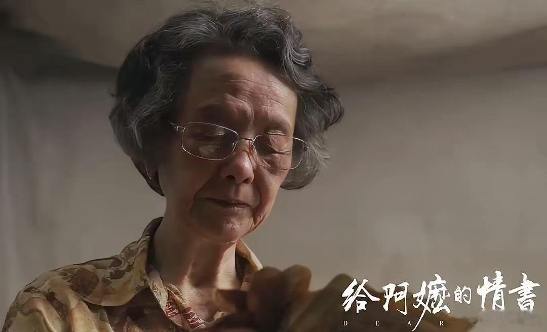 《给阿嬷的情书》没有一个知名演员，题材也不够大众，硬是靠口碑逆袭，票房破亿。所以