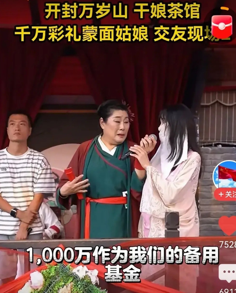 四川女孩跑到河南要一千万彩礼，直接把王婆给整懵了！一千万彩礼多不多呢？对于有