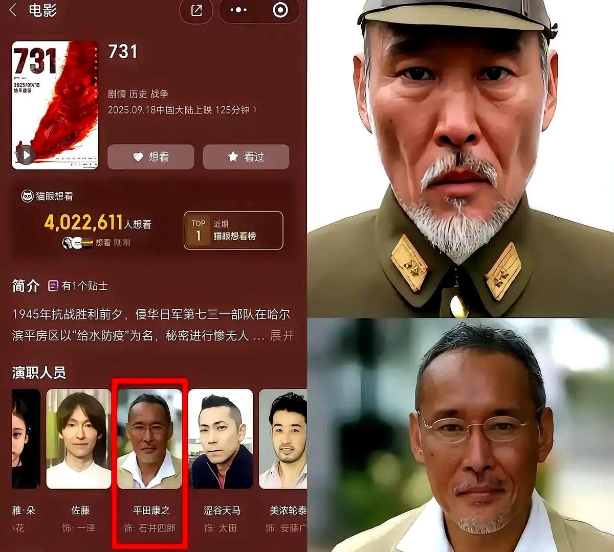 “松田翔太把片酬砍到三分之一，只为演一个侵华日军。”消息一出，中国社交平台阅读