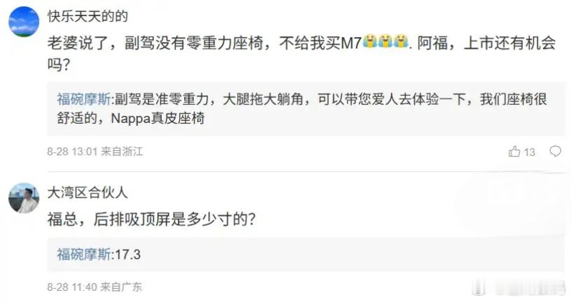 【鸿蒙智行全新问界M7汽车配置细节公布】鸿蒙智行全新问界M7汽车的外观及内饰