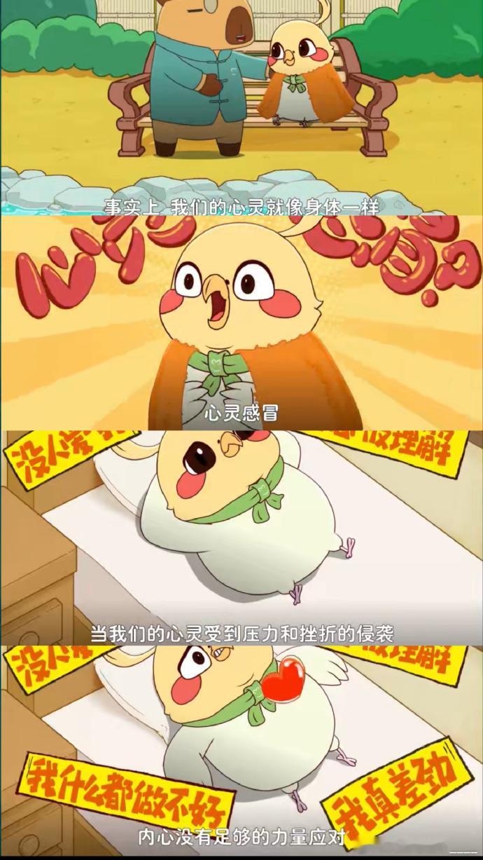 动画界的奇迹：《啾啾与卡卡》荣获'最佳心灵治愈奖'，成为年度情绪解药！