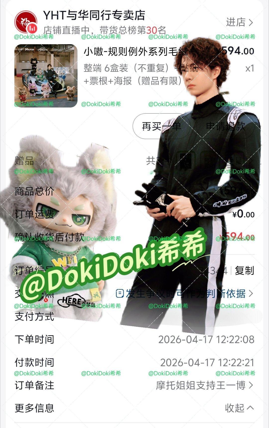 总限量6万，其中一个店同时三万人在抢是什么概念？你们懂不懂王一博这个潮玩秒售罄的