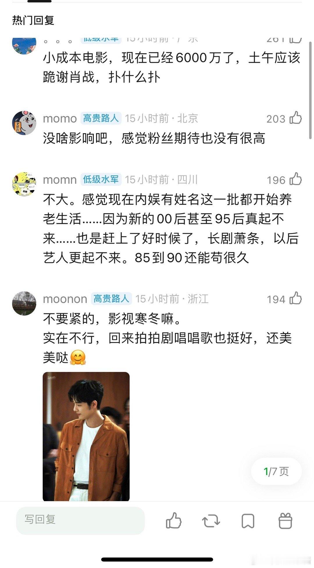 得闲谨治扑了对肖战影响大吗，电影路还好走吗