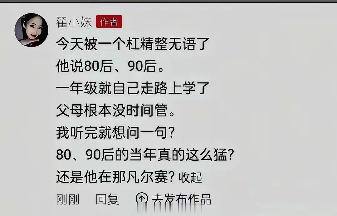 小学一年级就开始走路上学？作为00后我觉得不可思议。