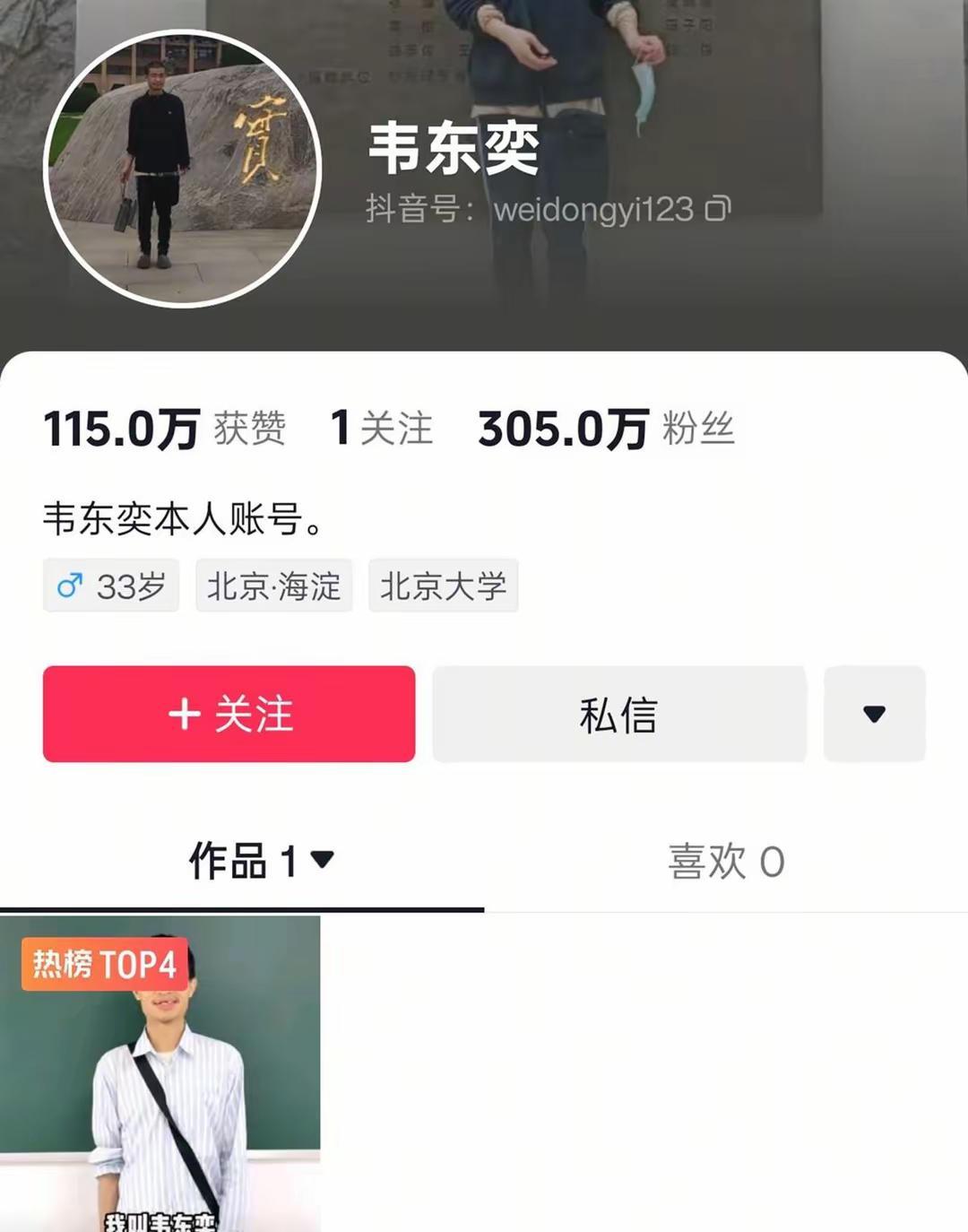 数学天才韦东奕的牙的问题，暴露出一个问题，就是，他家长的不负责任，北大领导的不负