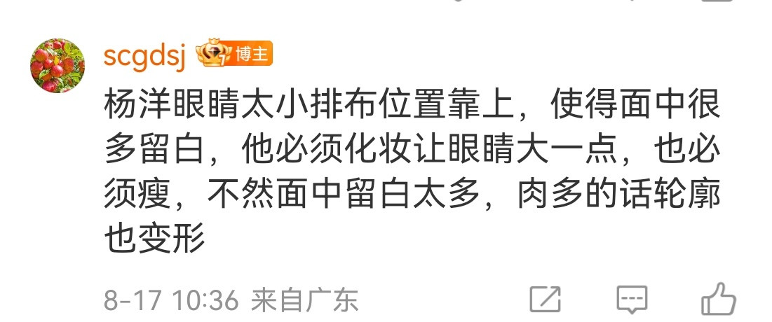 杨洋变绸了，粉丝也只能这样持续攻击投诉了我怕啥呀[笑着哭]炸号最好省得