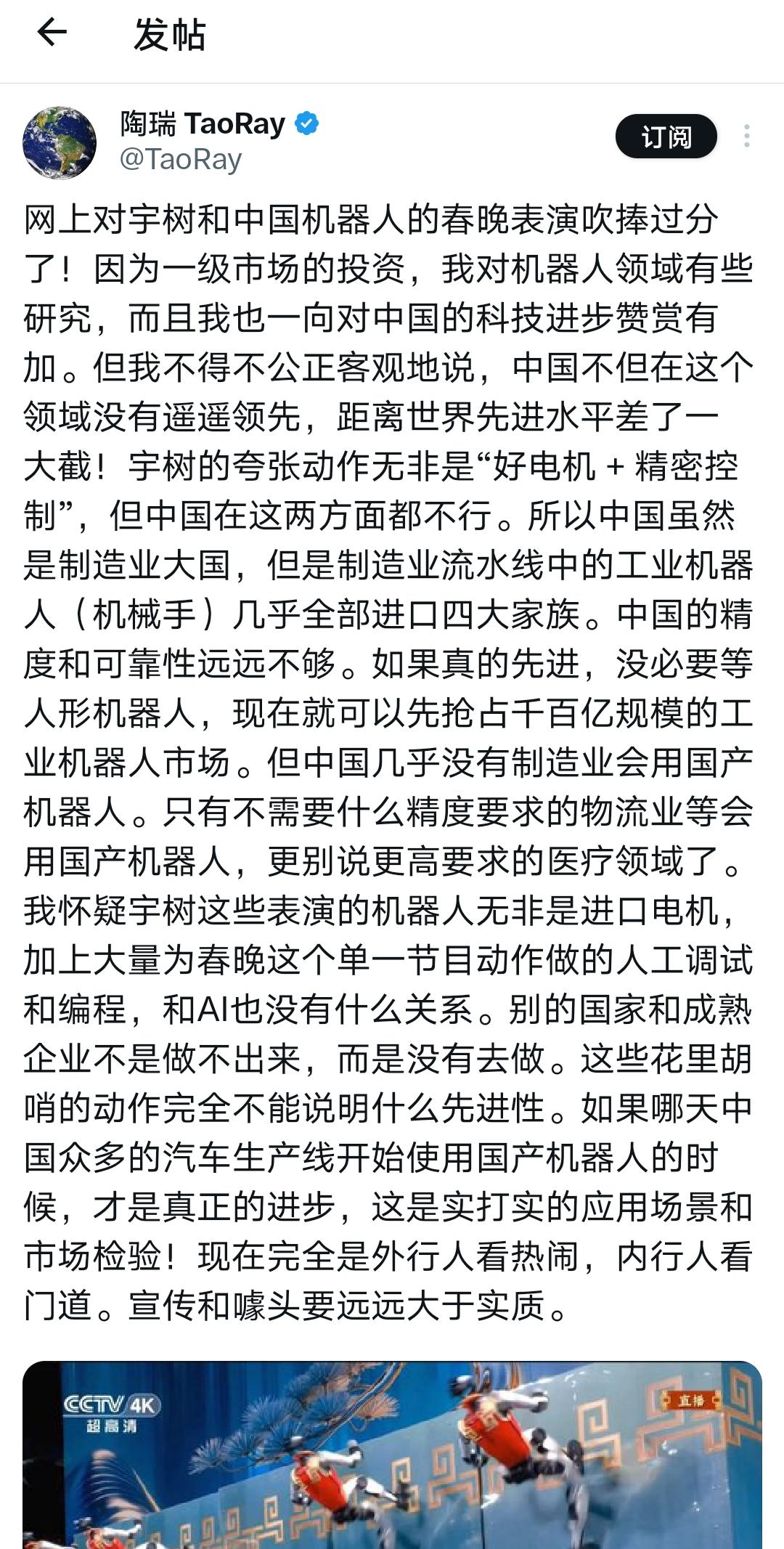 海外理中客看完春晚彻底破防了！明面上说“外行看热闹，内行看门道”，可这长篇
