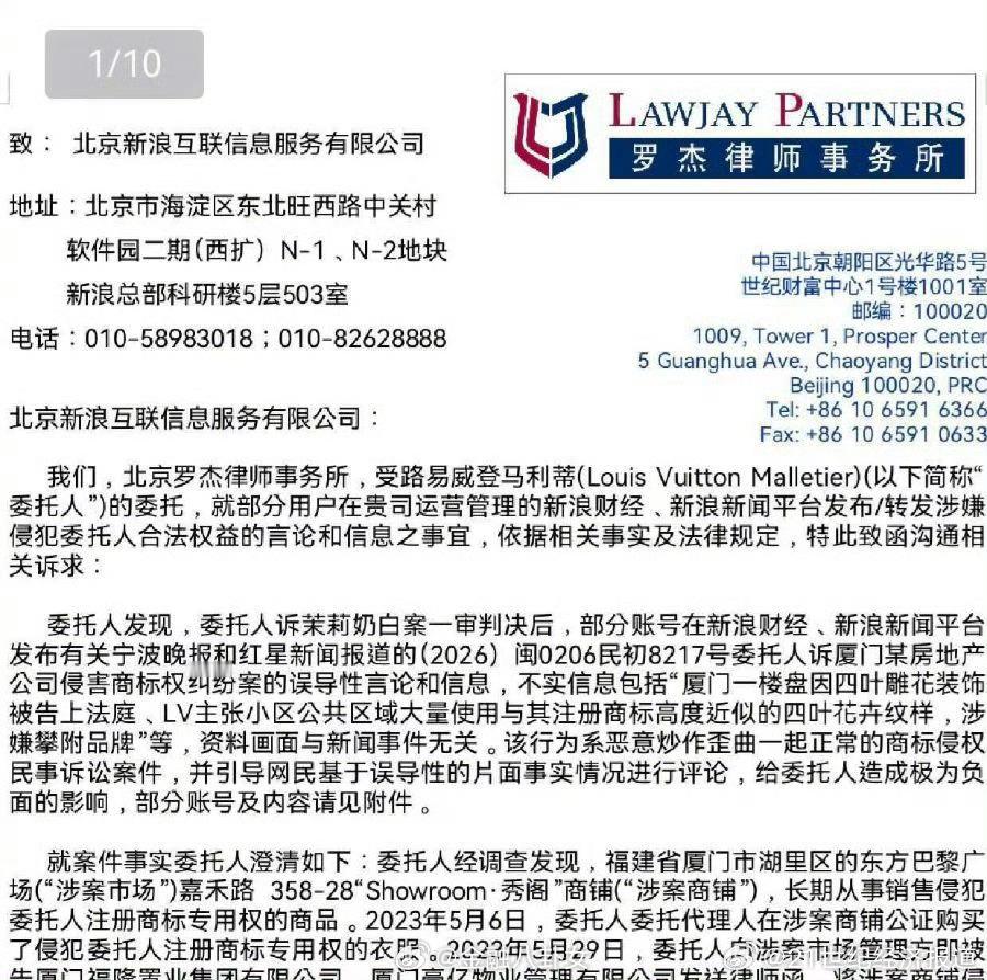 LV给新浪发了律师函，不仅要告那些商家，还要告俺们这些上网的～