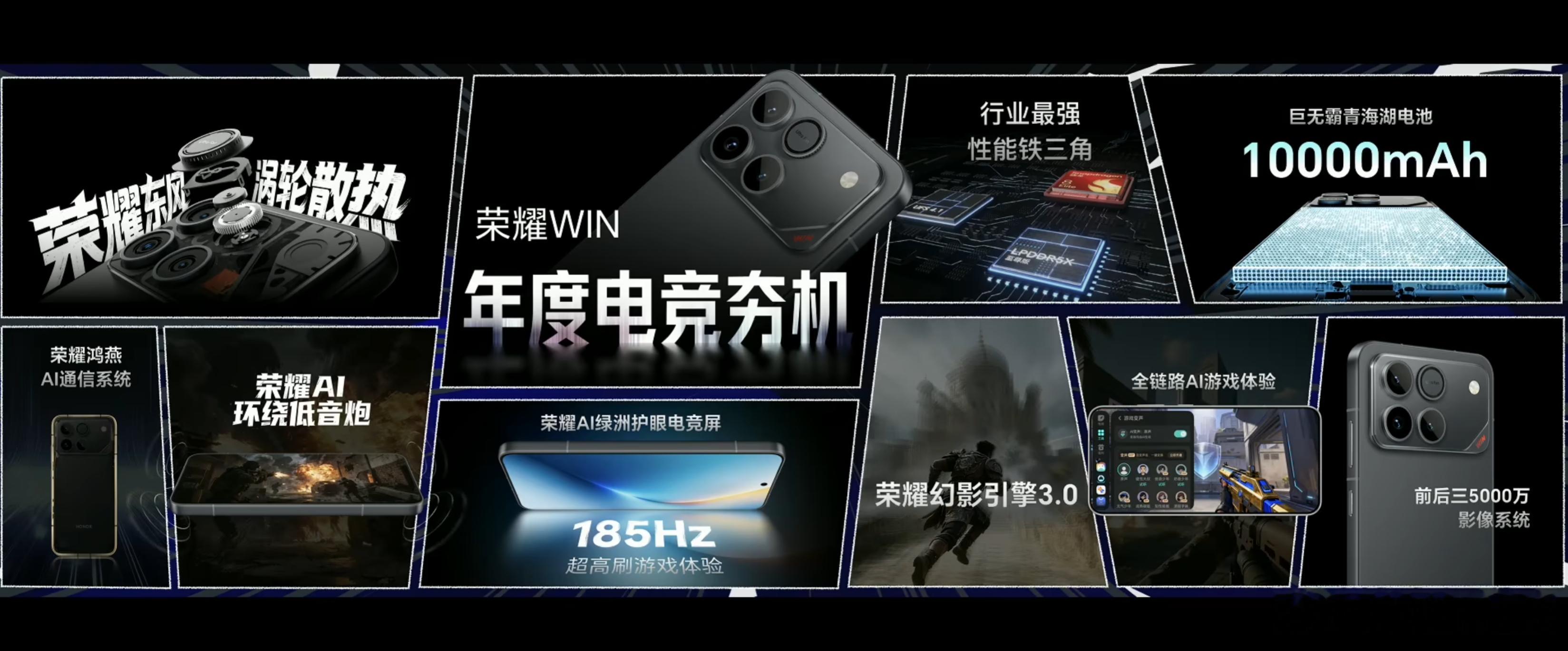 年度夯机荣耀WIN价格真香刚看完发布会，荣耀WIN系列给的配置太足了，全系100