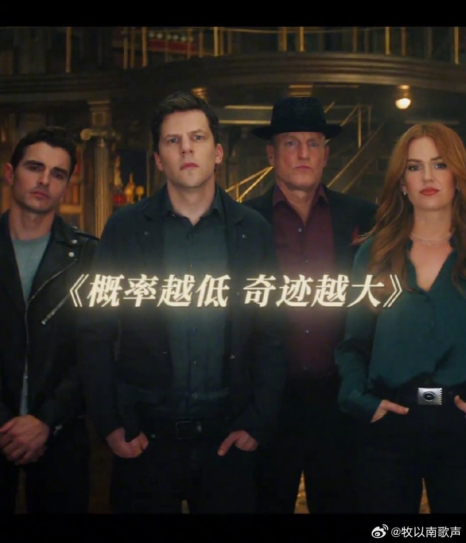 魔术是最完美的犯罪表演谁不爱又帅又正义的骑士团！用魔术完成一场场“完美犯罪”，