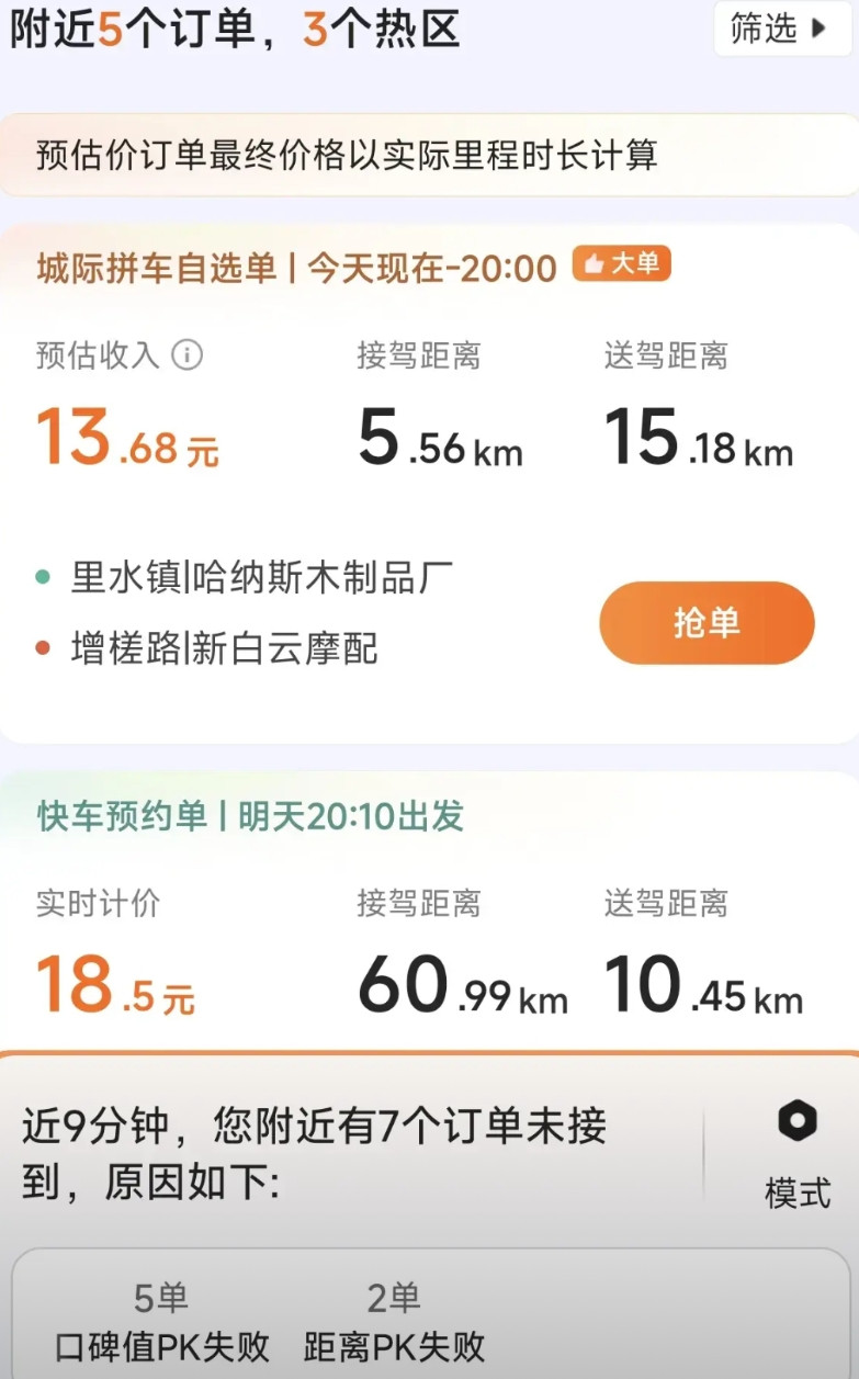 租车跑网约车，一个半月，刚好开了15000公里，今天开去保养。遇到一个五十多岁