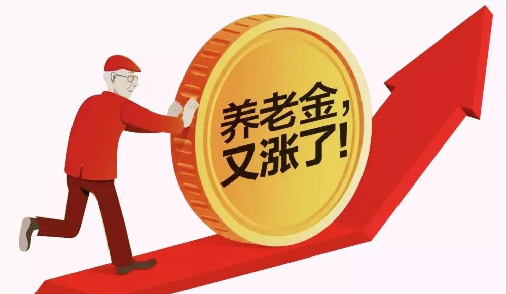 #养老金调整#今天是6月30日，日历已经翻到了上半年的最后一页。看到消息说，今