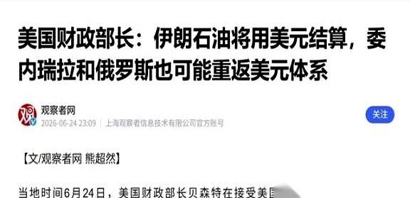 一段美国财政部长在电视节目上的公开喊话，直接把华盛顿藏了多年的底牌甩在了桌面上。