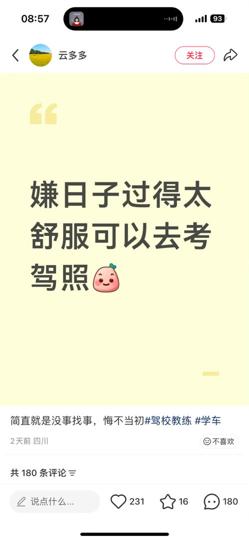 本人。