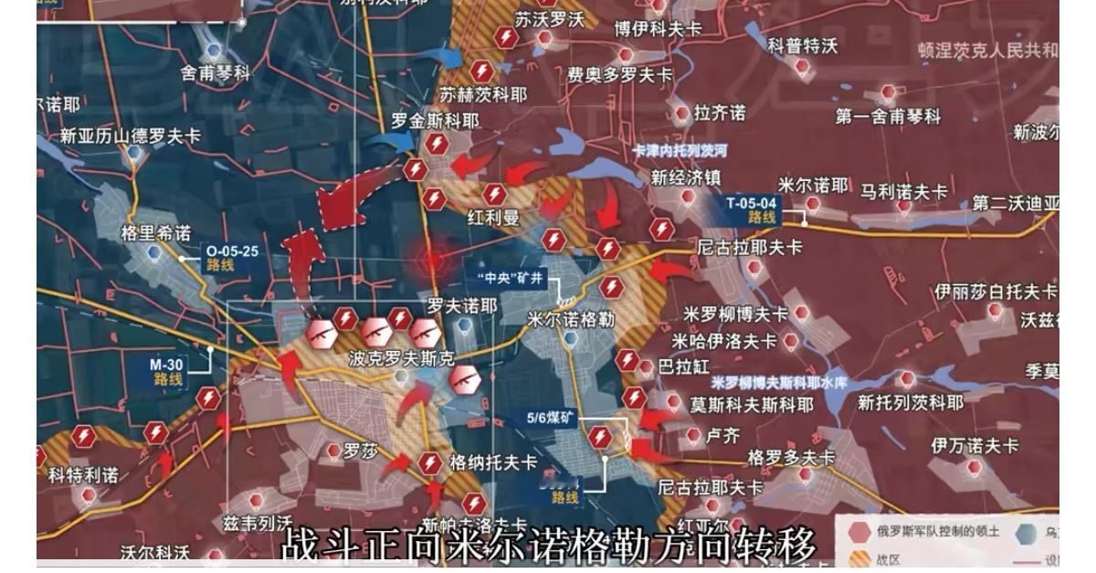 在波克罗夫斯克-米尔诺格勒城市群区域，俄军正逐步向两座城市的建成区纵深推进。中央