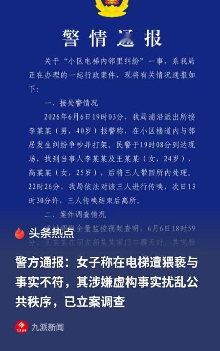 这种“小仙女”必须严惩！浙江杭州，24岁女子因宠物狗被男邻居踢赶，双方口角拉扯后