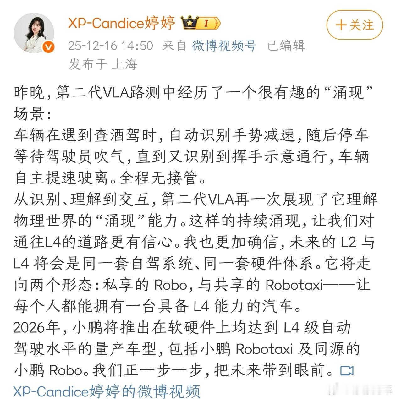 嚯，小鹏诚不欺我，上个月参加小鹏科技日的时候，何小鹏就说过未来智驾就要来了，结果