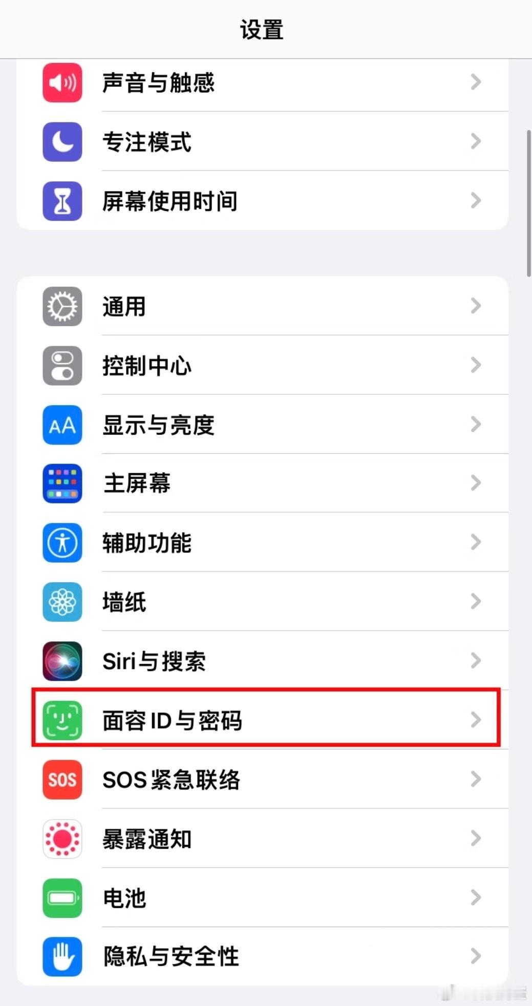 建议iPhone设置成没解锁不能下拉，进入设置→面容ID与密码（或触控ID与密码