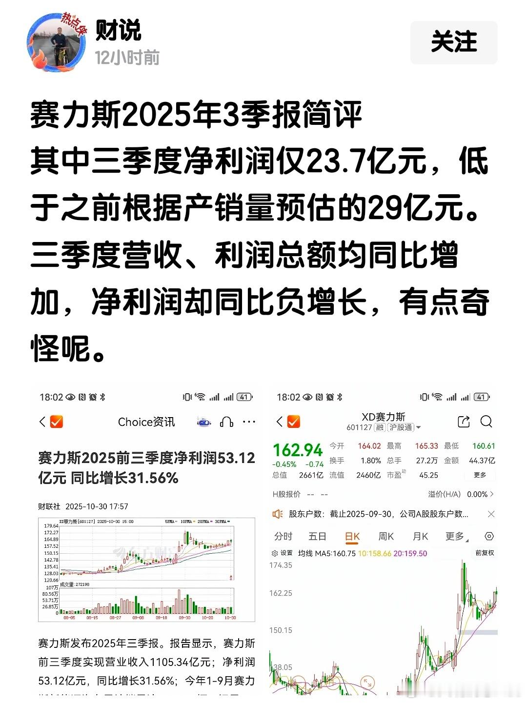 三季度赛力斯出了一个政策:2022年购买的没有智驾系统的M5、M7老车主在八、九