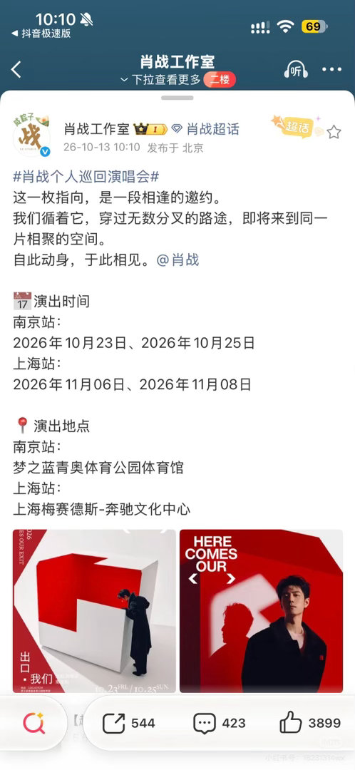 #大麦公布肖战演唱会可售票数#全部购票规则对外完整公示，信息公开透明，减少信息差，粉丝可以提前熟悉购
