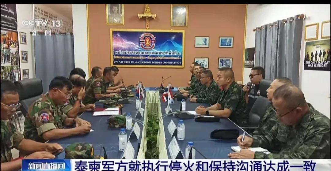 泰柬边境指挥官举行会谈！桌子上放黑色贝雷帽是泰军，放军帽是柬埔寨军。人到中年不