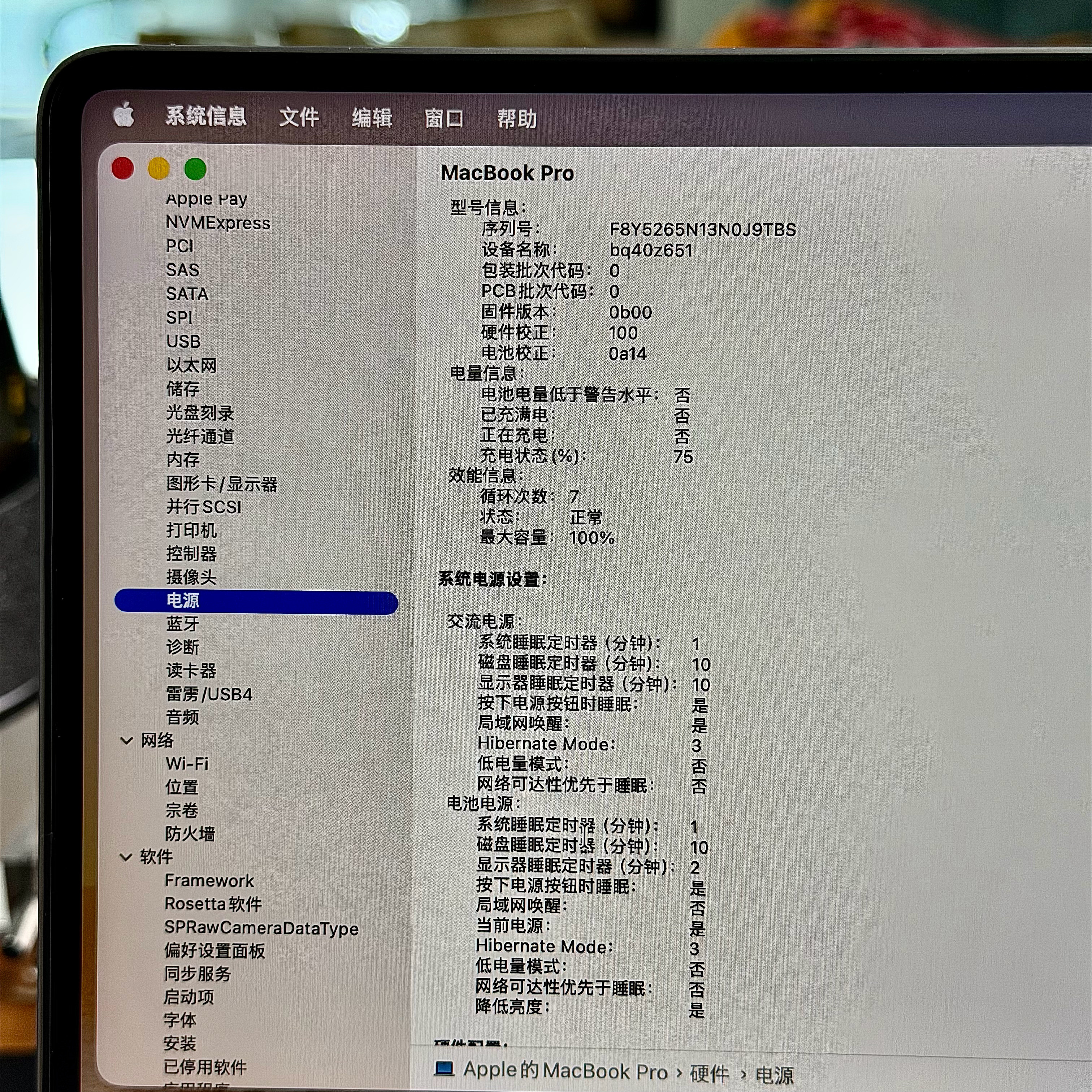 富哥的MacBookPro16寸M1Pro(10+16核)到了，不夸电脑