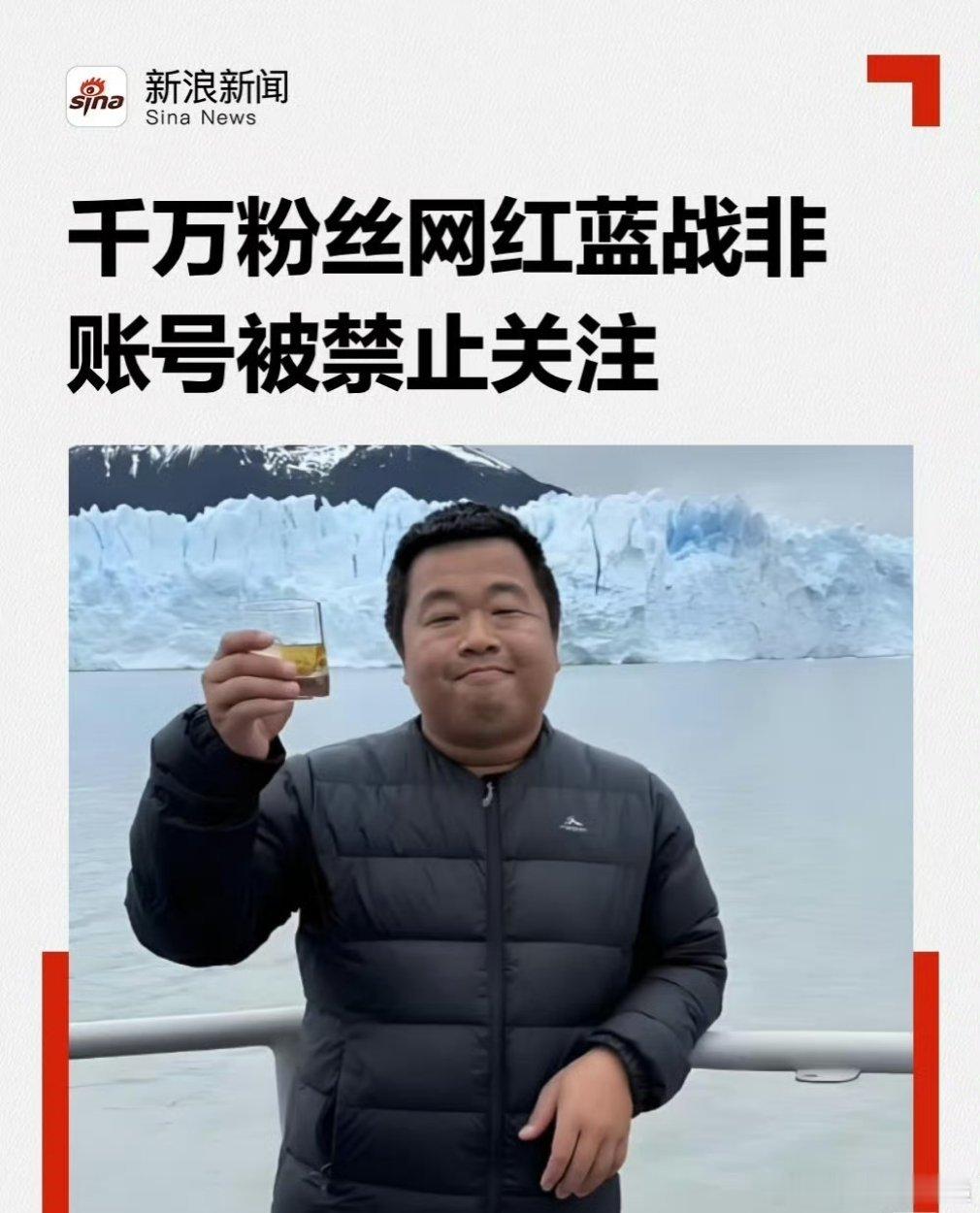 蓝战非被禁止关注啊？？？蓝战非被封了？是因为太自由了吗？我分析有可能是这种靠游戏