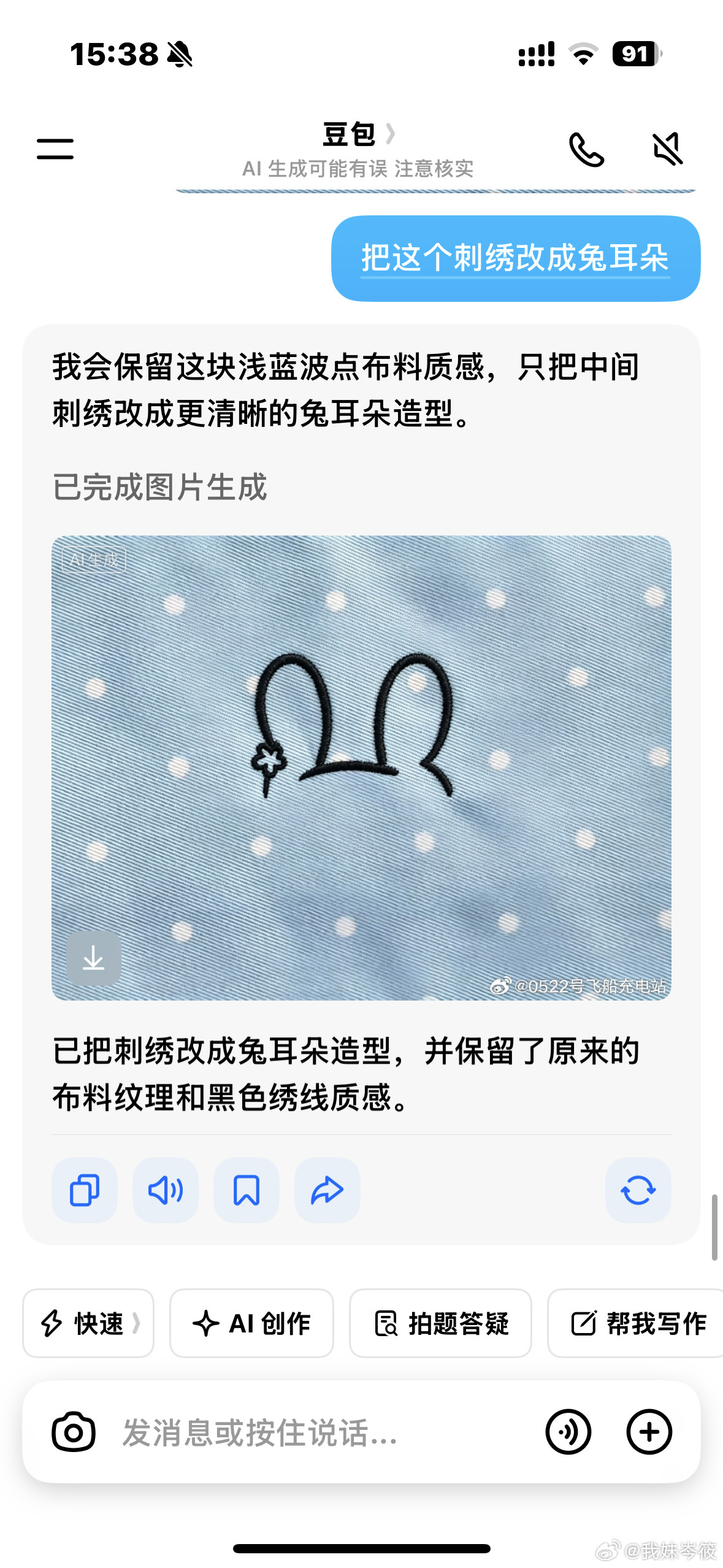 既然有兔耳朵元素那么刺绣没必要搞一个猫耳，可以直接换成兔耳以及旁边这两条莫名其妙