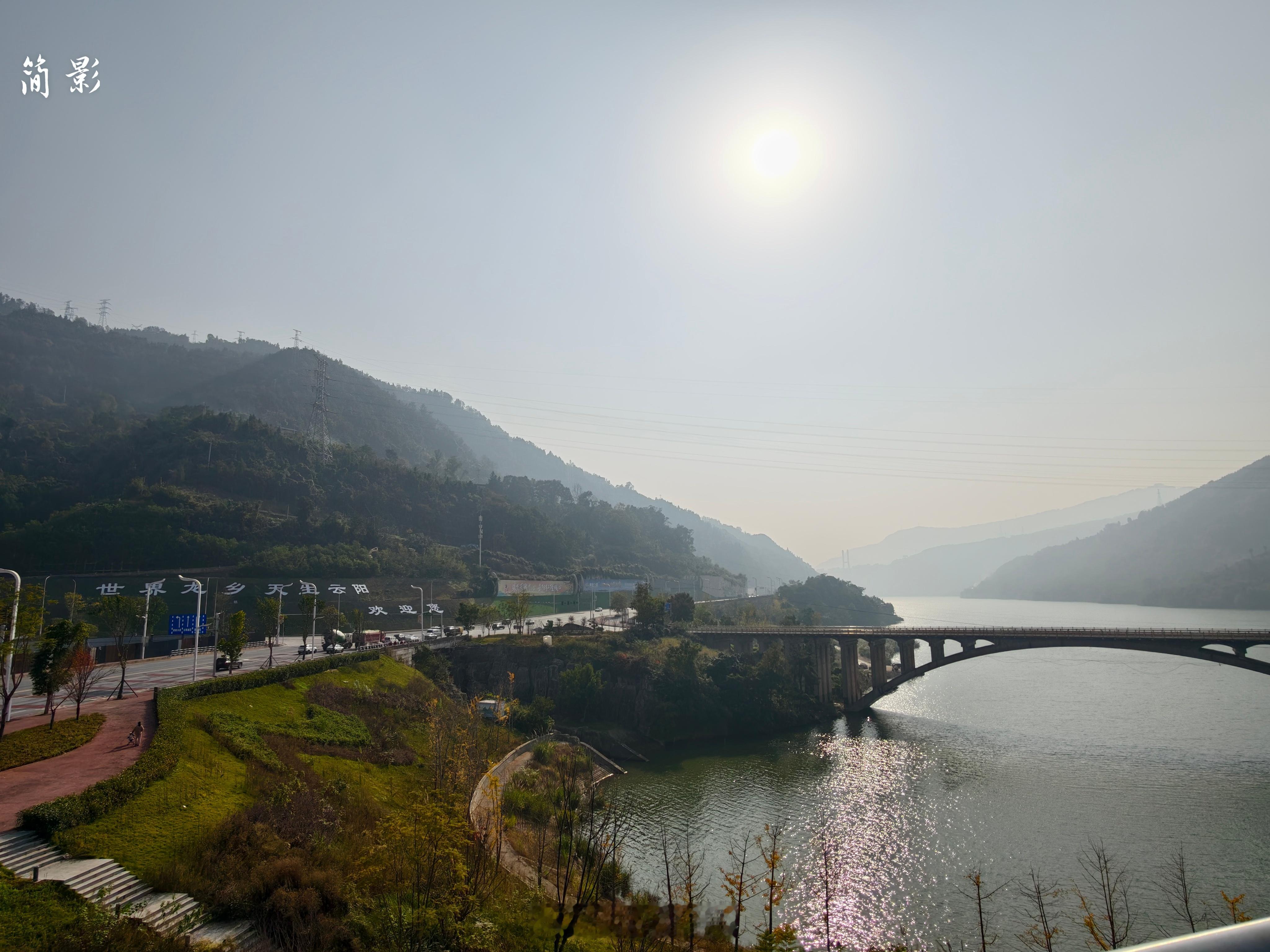 重庆，云阳。刚下高铁，天气特别的好，我这两天就要在这里游览一番啦重庆·云阳