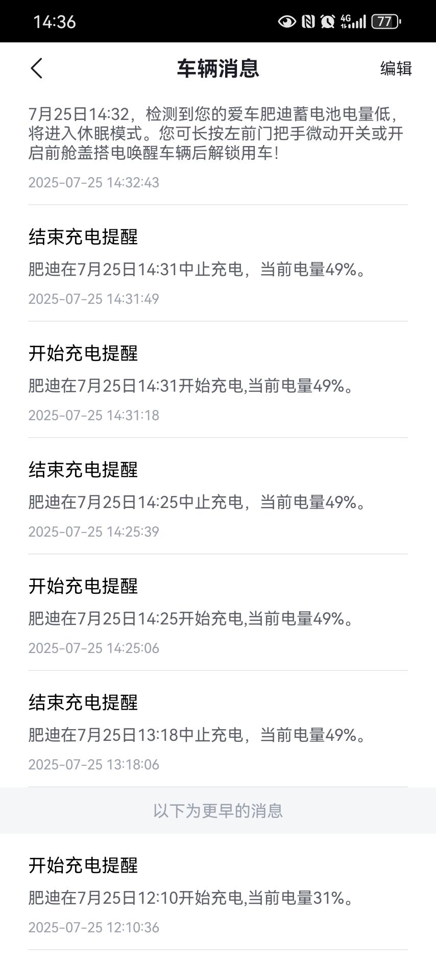 你的车兼容其他牌子的慢充桩吗？
