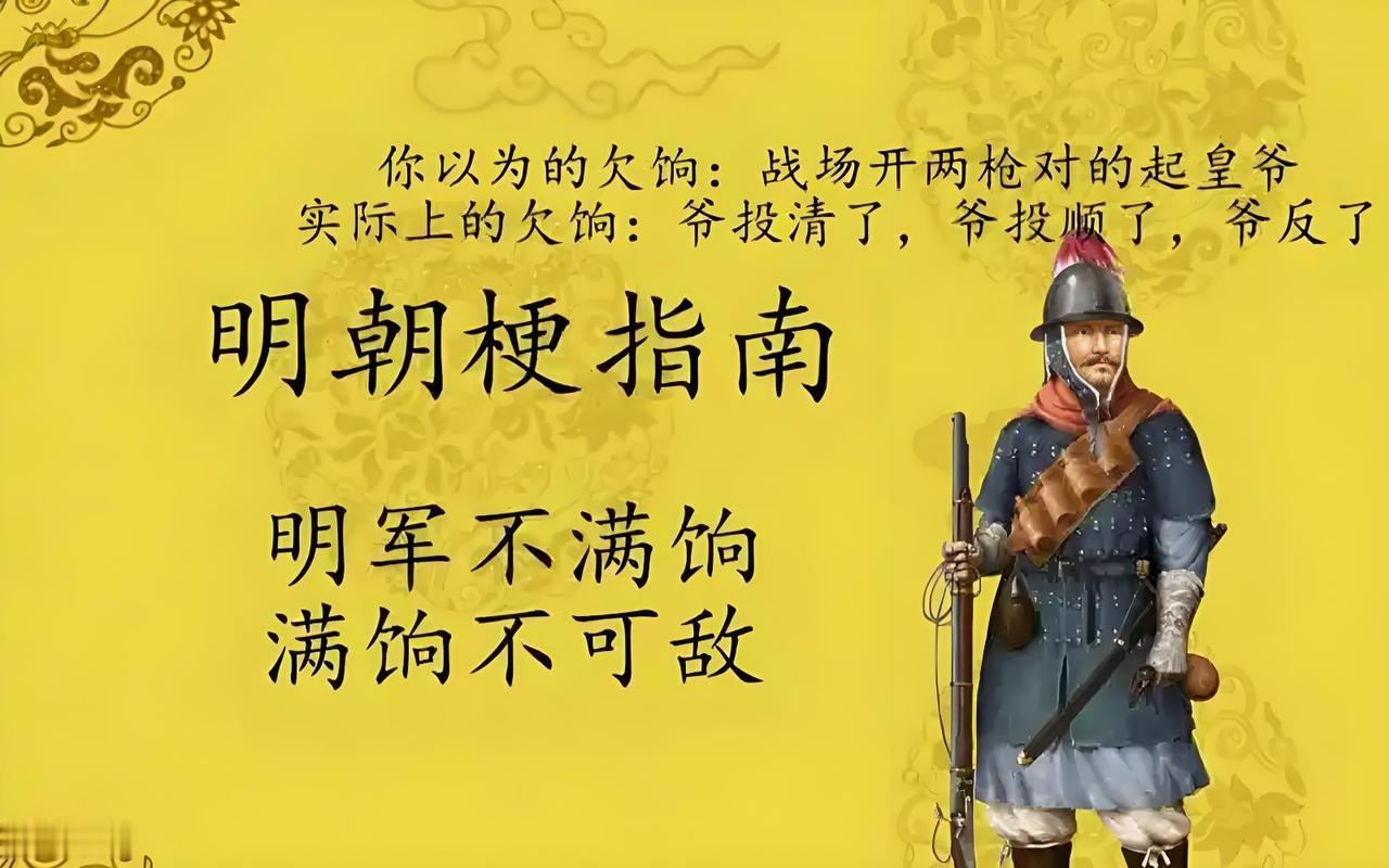 在明代，崇祯收不上税，最终导致北方乱了，满清入关。我忽然想起一件事:朱元璋老家是