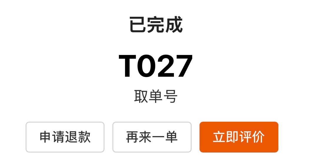 吃饭17桌冰淇淋27号完美​​​