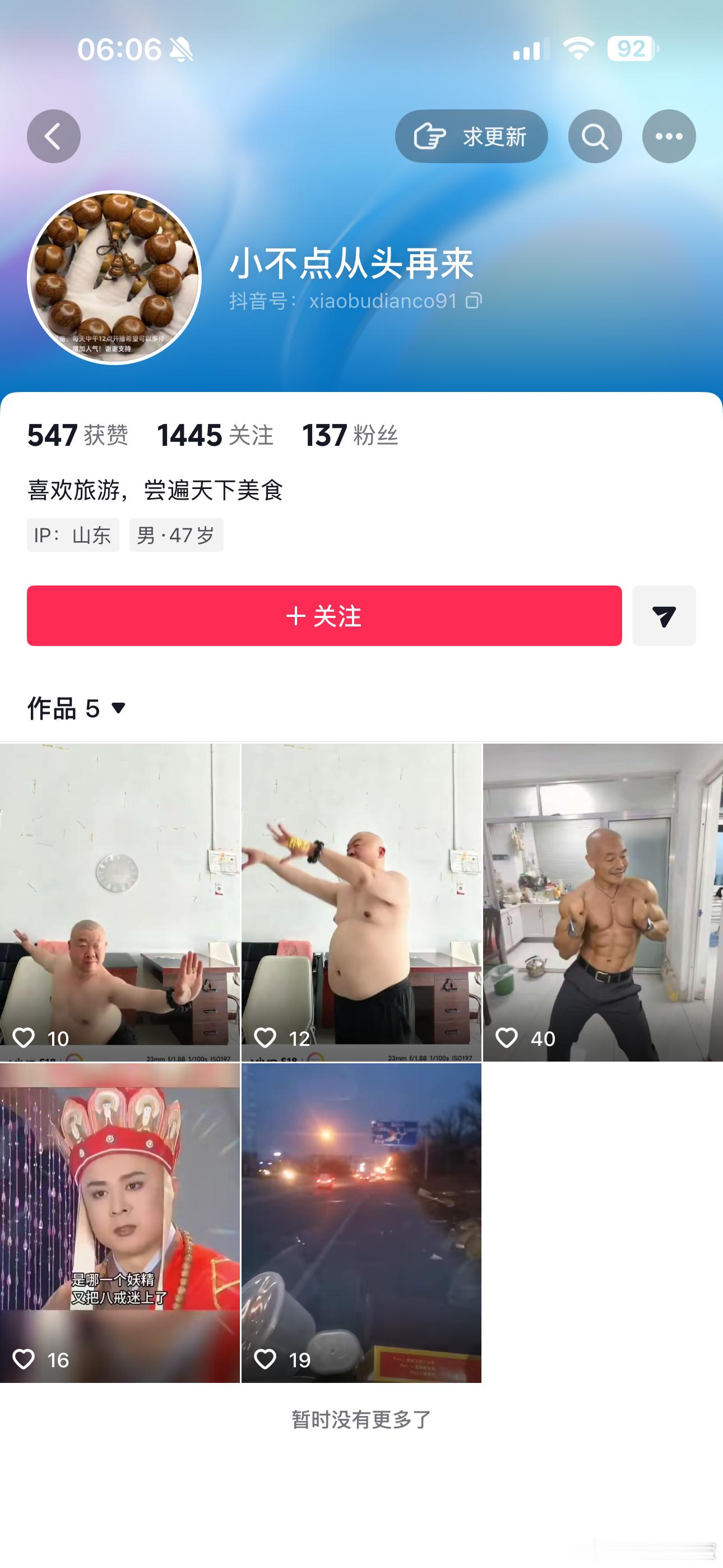 就说抖音上这些贱皮子，嘴贱，人贱。