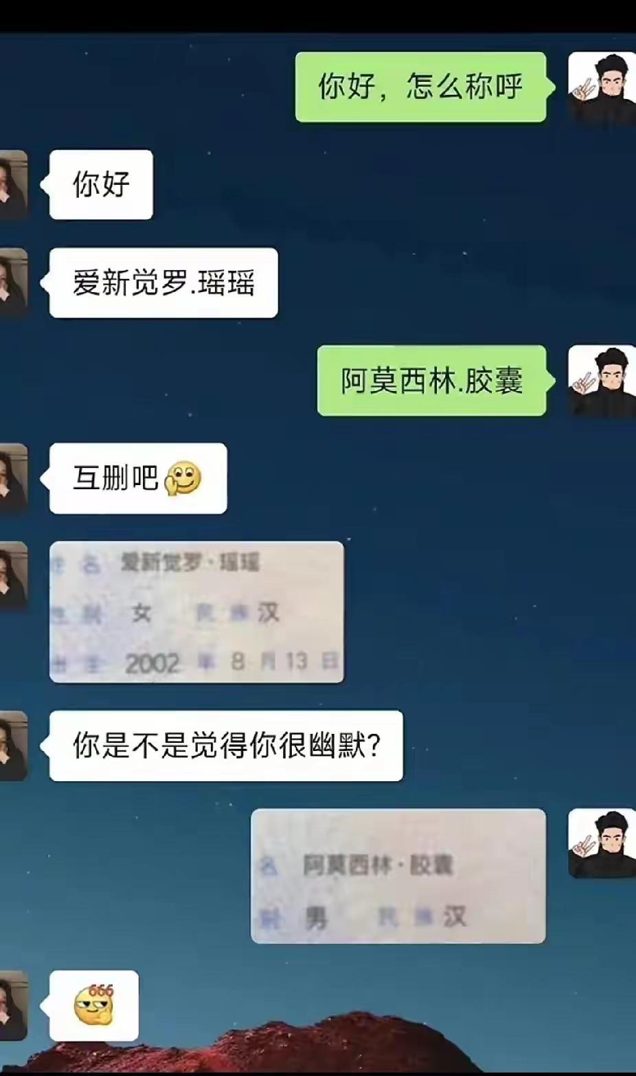 网恋翻车现场​​​