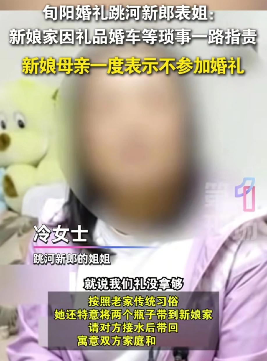 29岁男子跳河事件最新进展新郎的遗体已运回老家准备下葬经当地政府协调，新郎的