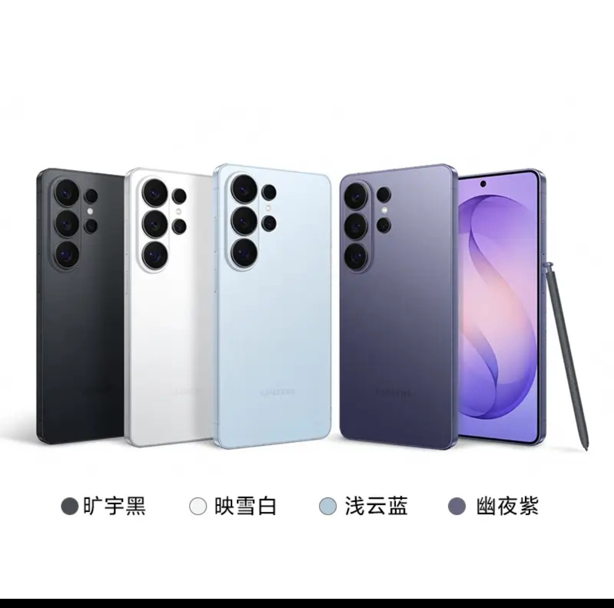 三星GalaxyS26系列价格给你们把各个配置和价格总结一下！三星Galaxy