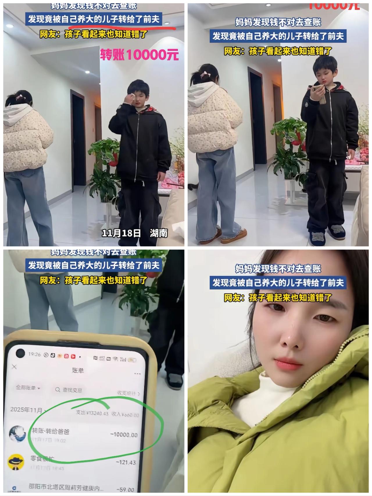 那一万块钱不翼而飞时，这位单亲妈妈的世界崩塌了。自己连一杯奶茶都舍不得买，孩子却