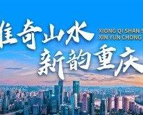 【全部免费！最快40min刹拢！重庆这5个秋日徒步圣地，好玩又出片！】不入山野