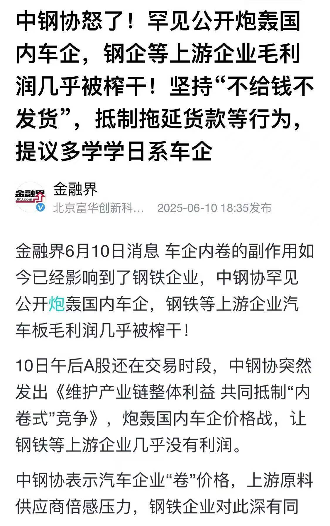 魏建军前段时间的重磅发言，像一个机关被触发了一样，行业上的一些顽疾刚好可以被顺势