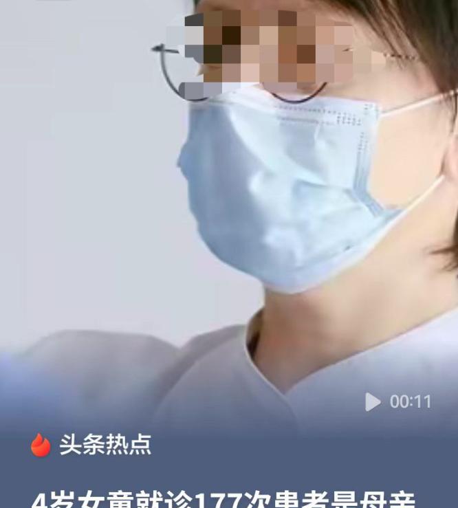 湖北武汉，一位母亲领着才4岁的亲闺女，疯狂跑了177次医院。血抽了一管又一管，核