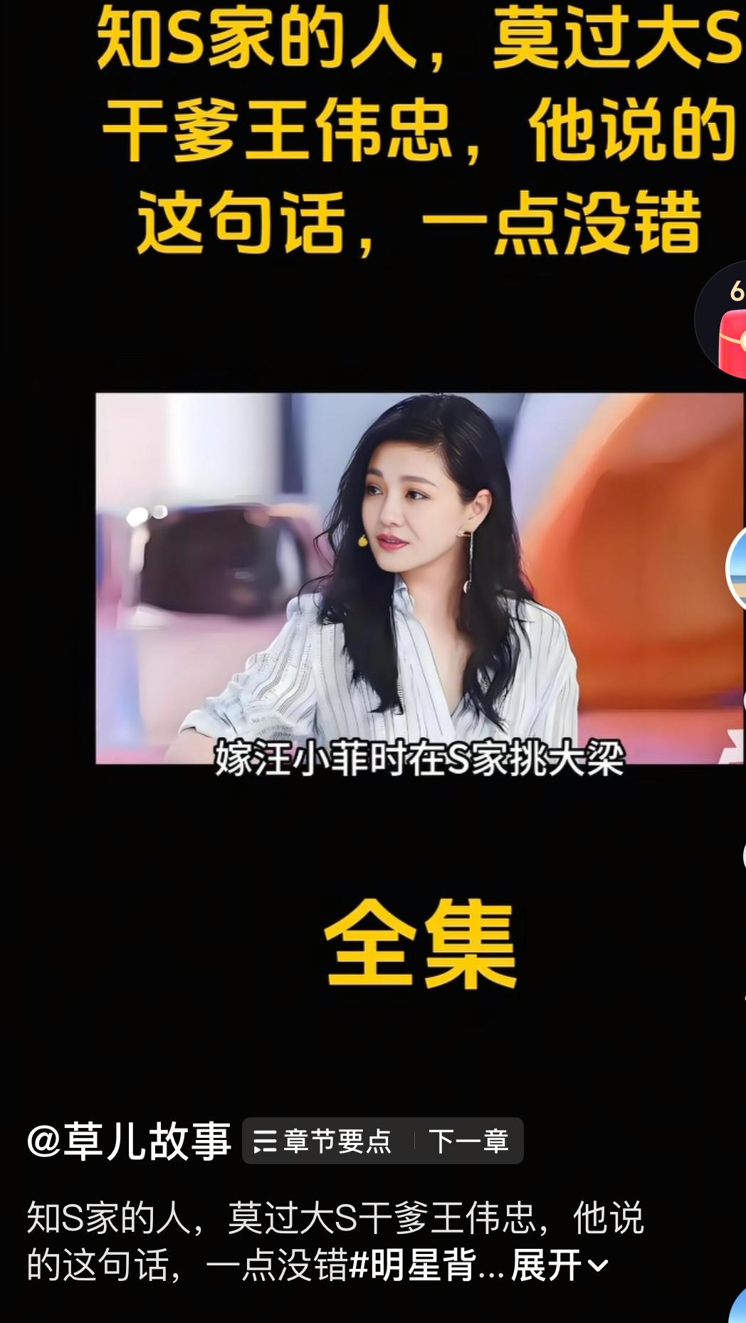 大S的干爹，王伟忠真的很厉害，他曾经也很后悔，应该劝大S留在北京生活，不回台北的