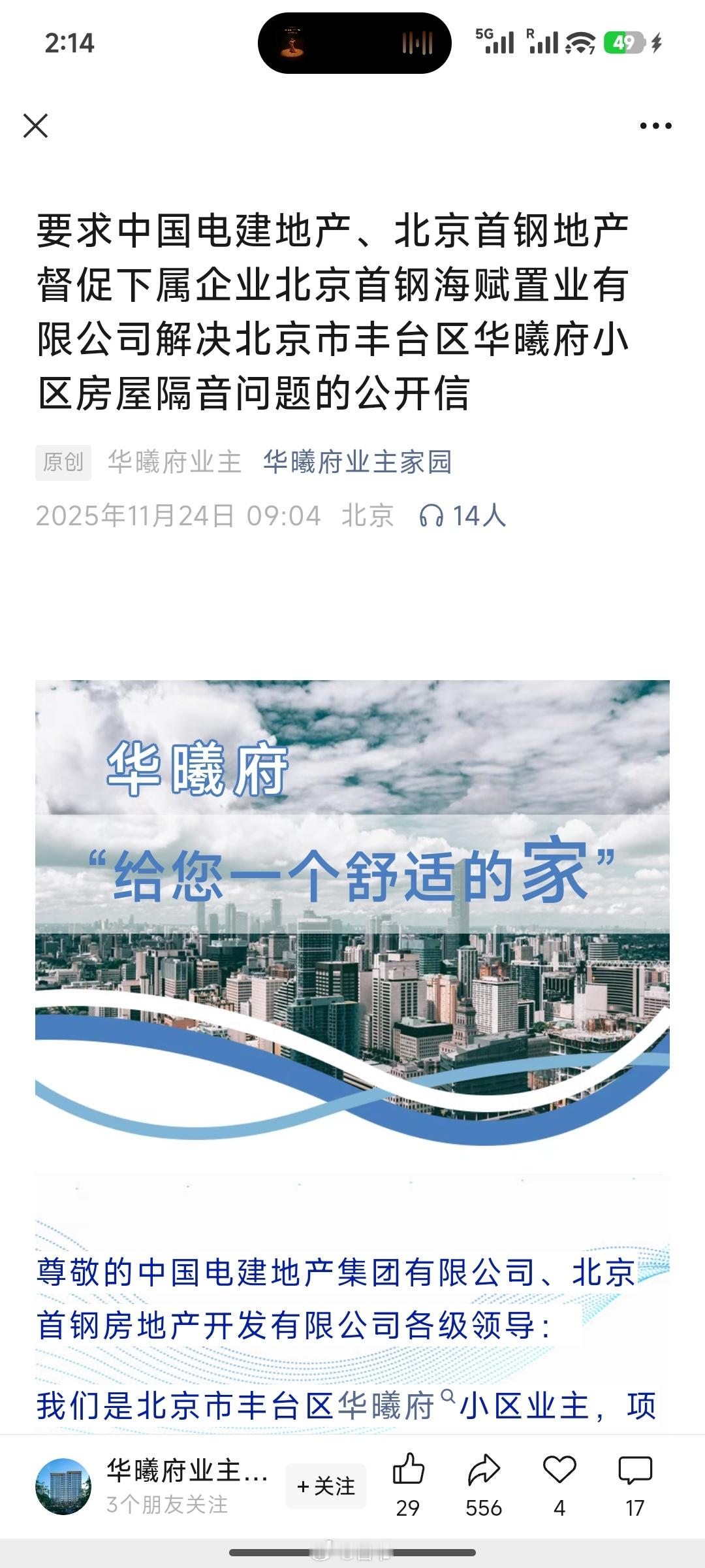 电建这地产干的，到处嚯嚯，别干了得了